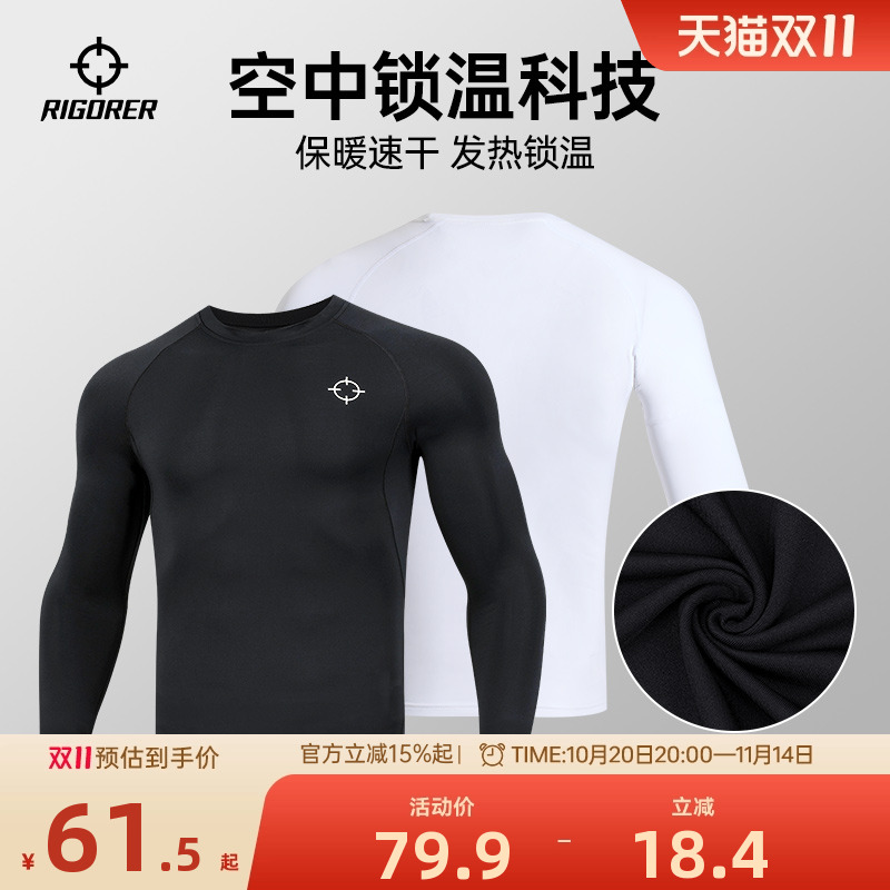 准者发热紧身衣冬季功能内衣