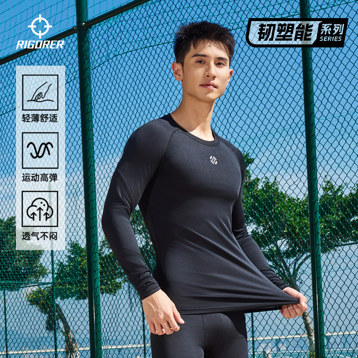 准者紧身衣长袖男子2025秋季跑步训练篮球健身服运动速干压缩上衣