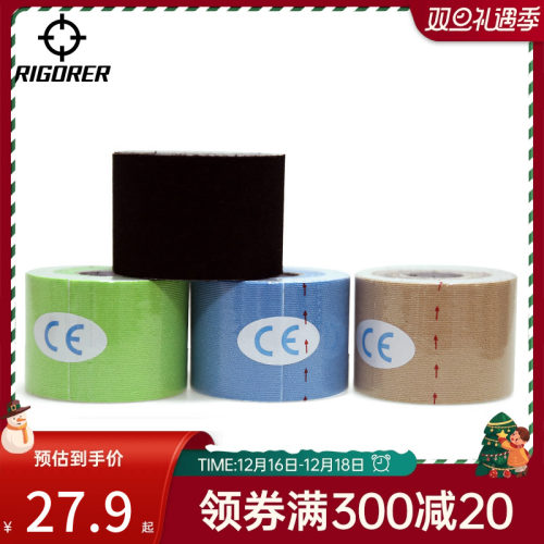 准者胶布绷带肌内运动自粘