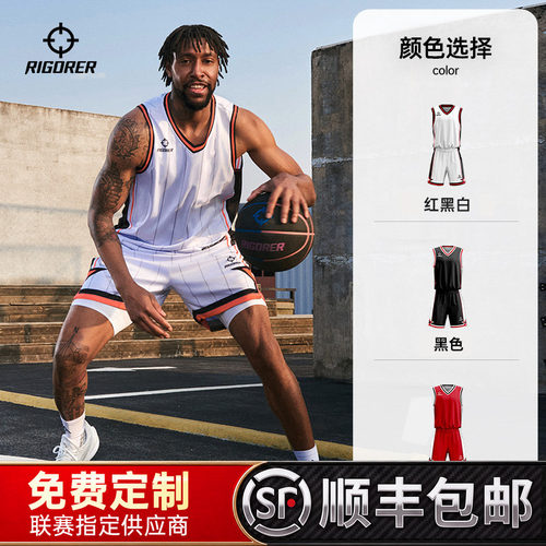 10A抗菌准者数码印球衣定制团购