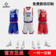 准者广东队全运会同款 定制专业比赛球衣队服10A抗菌 篮球服套装