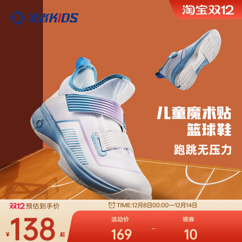 夏季防滑透气魔术贴篮球鞋官方