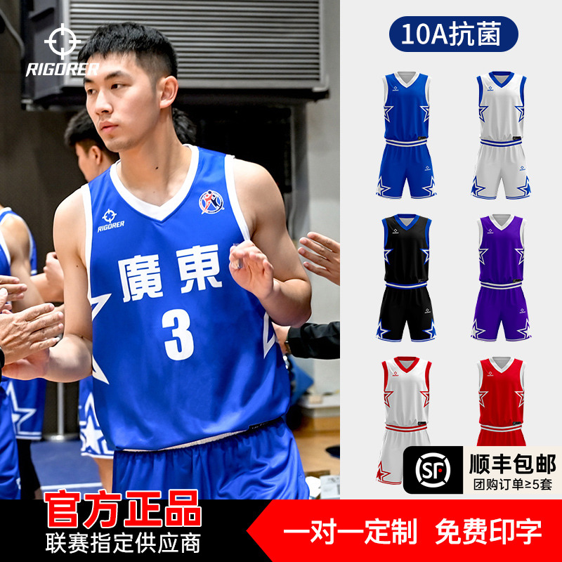【10A抗菌】准者专业球衣定制