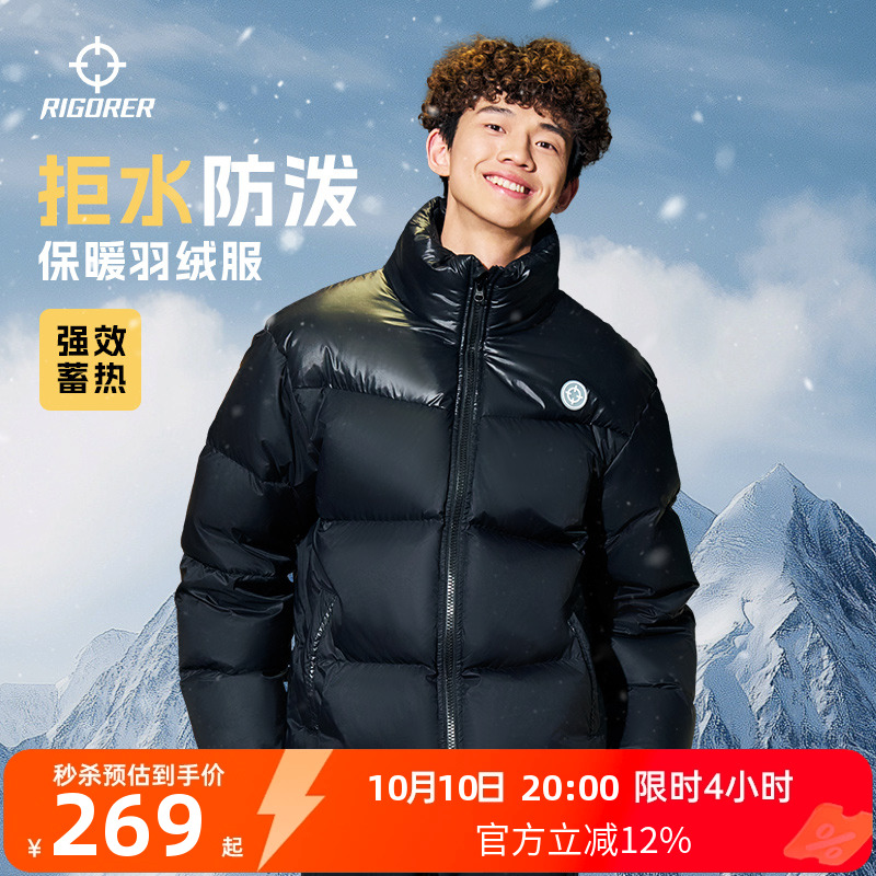 准者羽绒服短款男士25冬季新款鸭绒运动户外宽松加厚保暖防风外套