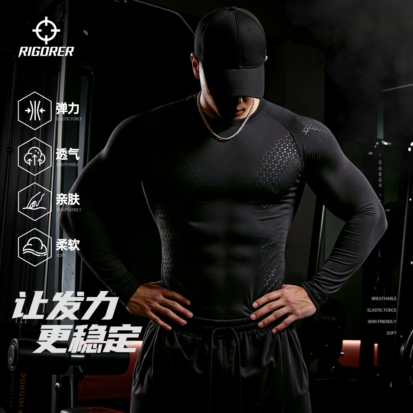 准者紧身衣男秋冬新款运动健身跑步篮球健身衣加压透气高弹压缩衣