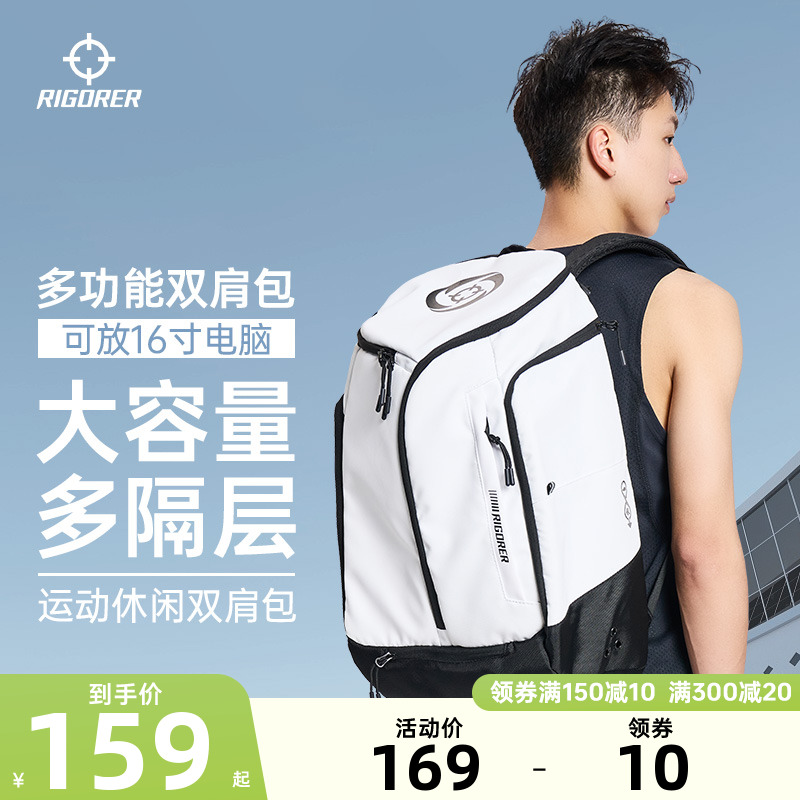 准者引力双肩包大容量男士通勤上班背包休闲登山旅行高中生书包女