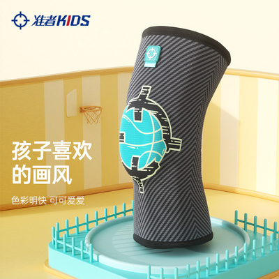 准者儿童运动防摔保暖护膝