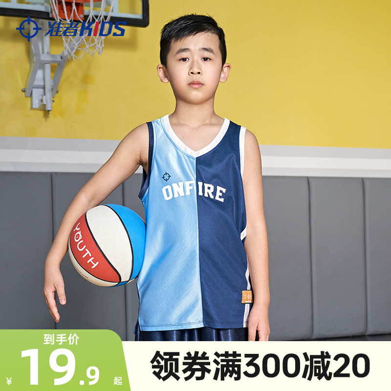 准者23年夏季新款儿童撞色篮球运动户外休闲跑步透气速干针织背心