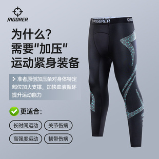 准者发热加压紧身长裤春季健身篮球跑步运动裤男加绒保暖压缩裤子
