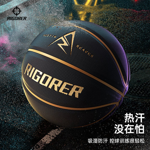 准者篮球7号里弗斯同款pu训练专用球青少年耐磨防滑吸湿黑色蓝球