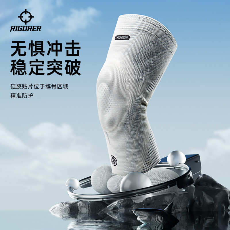 准者鲨鱼鳃运动护膝篮球登山跑步专业护具半月板损伤羽毛球透气