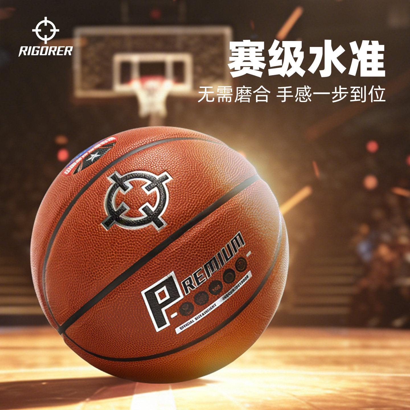 准者P级竞技超纤篮球CBDL联赛7号室内外训练防滑耐磨专业比赛用球