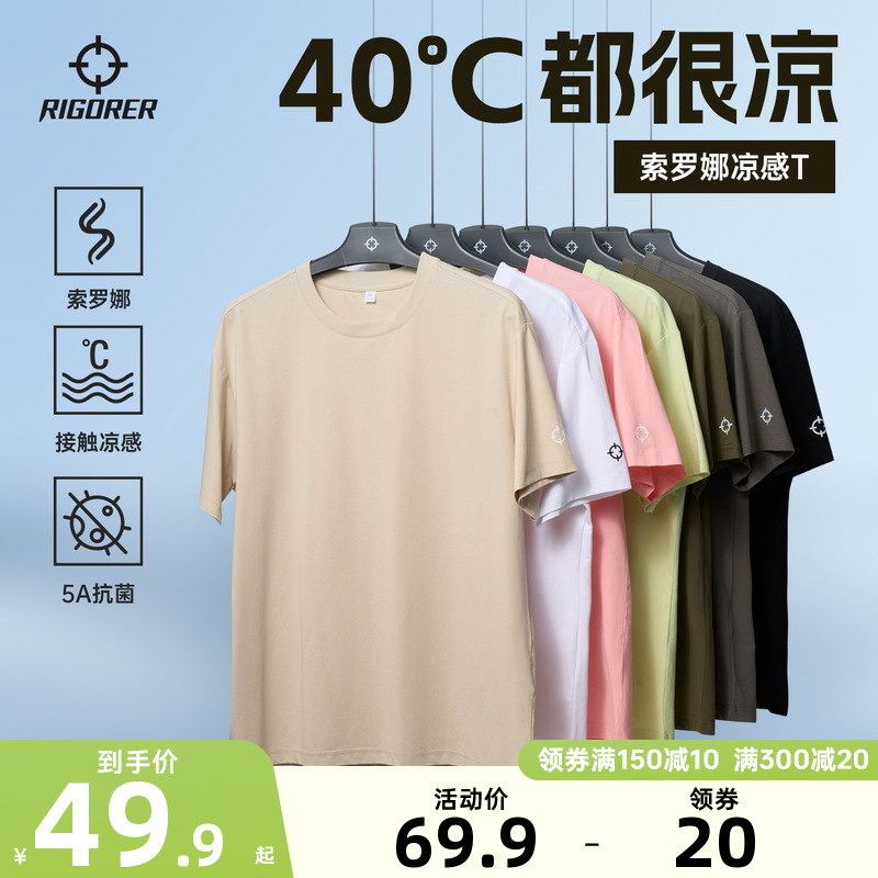 准者索罗娜运动短袖T恤2025夏季男新款简约冰丝透气纯色打底上衣