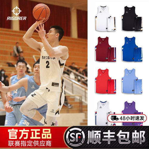 准者篮球服定制球衣比赛队服套装