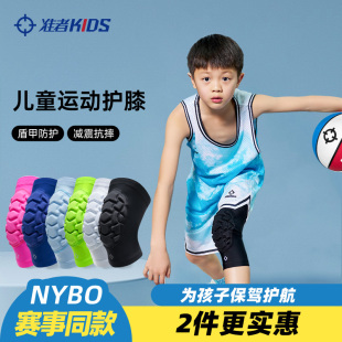 准者儿童护膝夏季 专业膝盖中学生防摔护肘打球篮球跑步足球护具