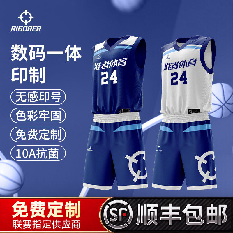 【10A抗菌】准者双面篮球服定制图片