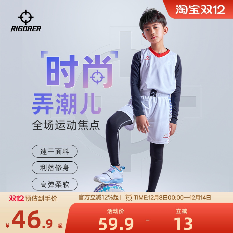 准者儿童紧身裤跑步运动长裤