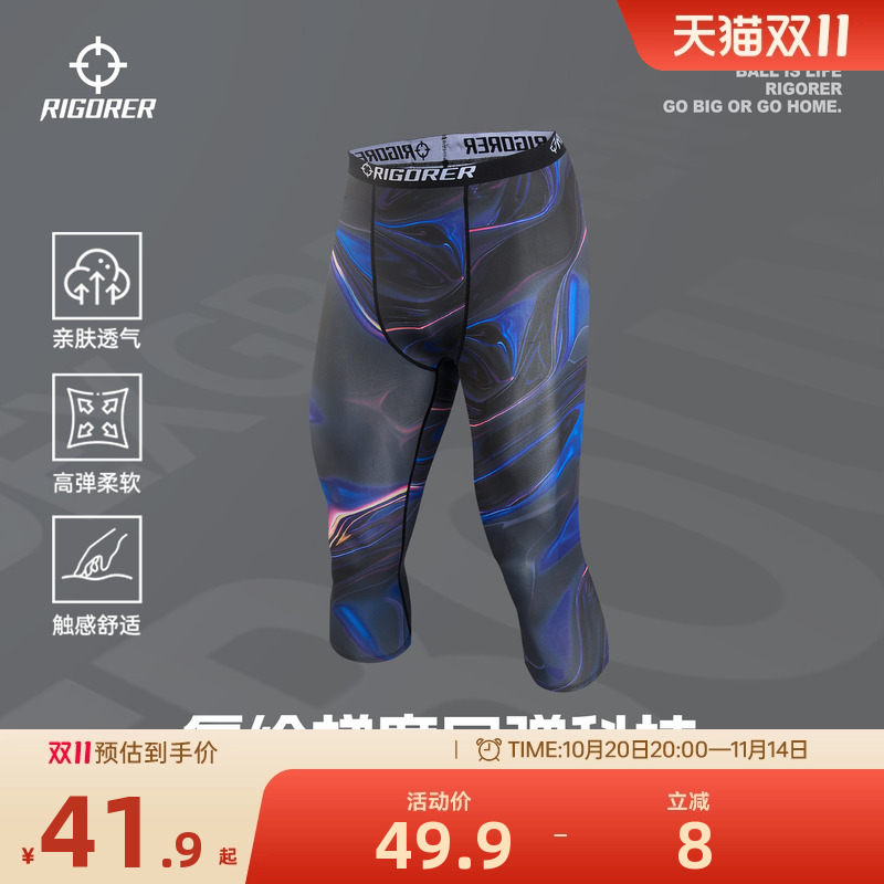 准者七分紧身短裤2025夏季新款压缩裤男士篮球跑步透气训练裤子