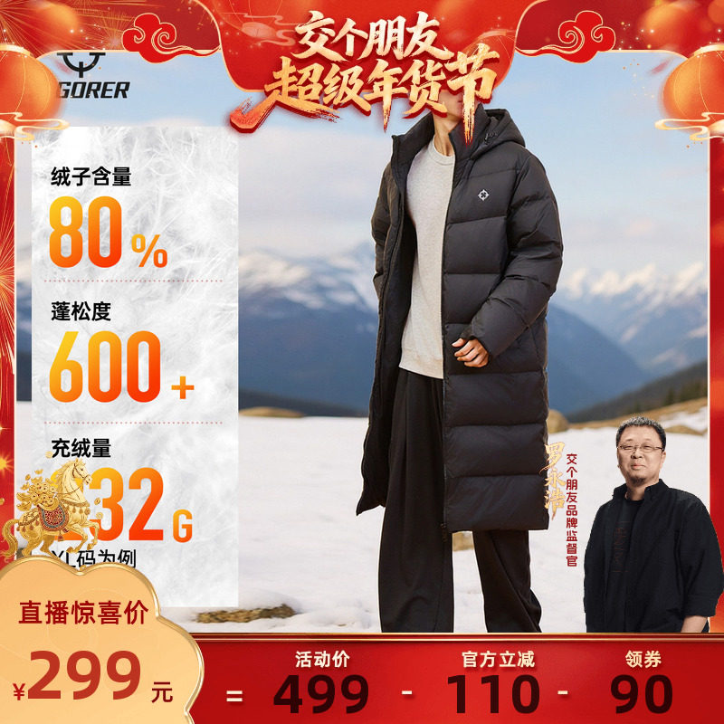 准者羽绒服长款保暖鸭绒男子冬季运动休闲通勤防风防泼水连帽外套