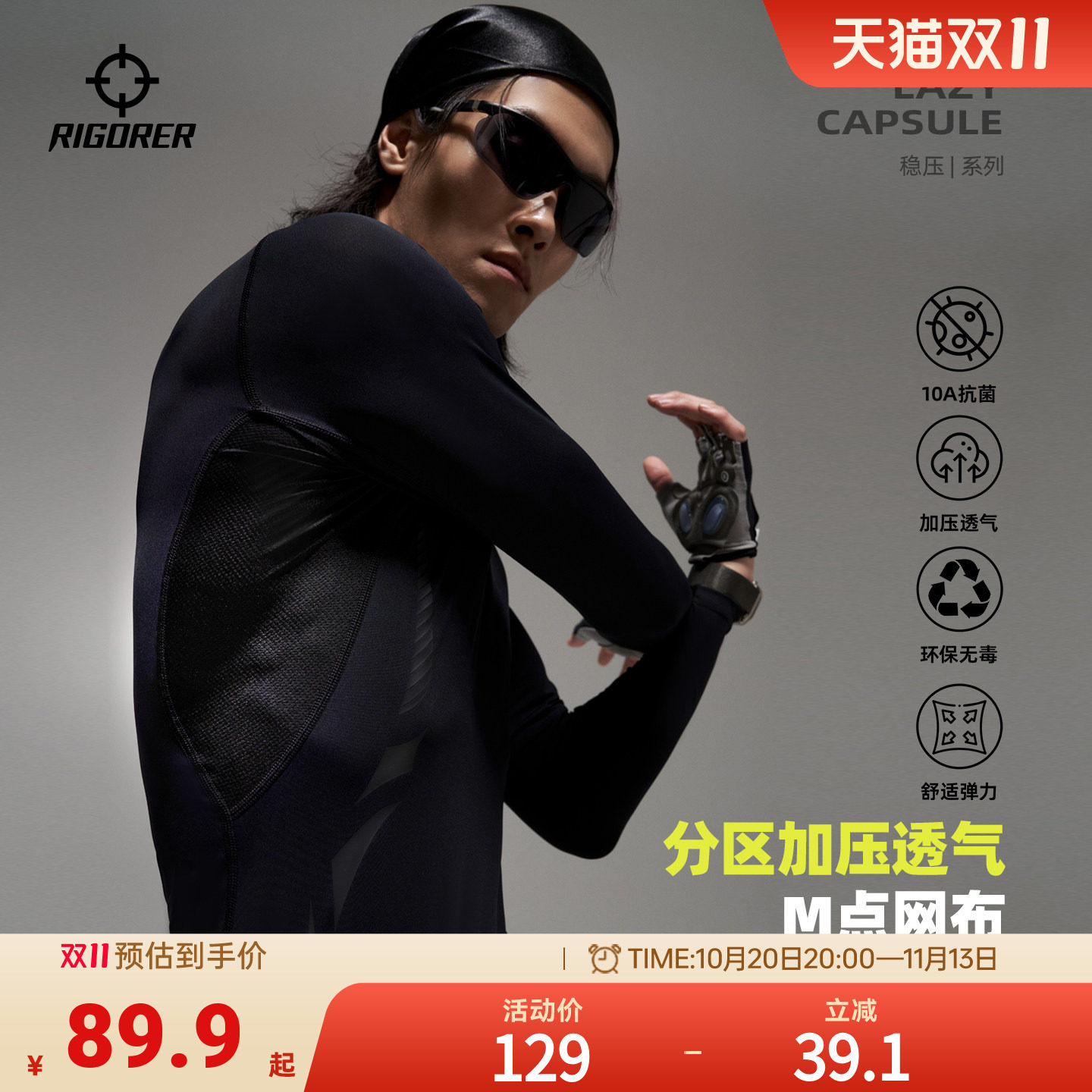 准者稳压长袖压缩衣男秋季专业运动训练服跑步健身弹力速干紧身衣