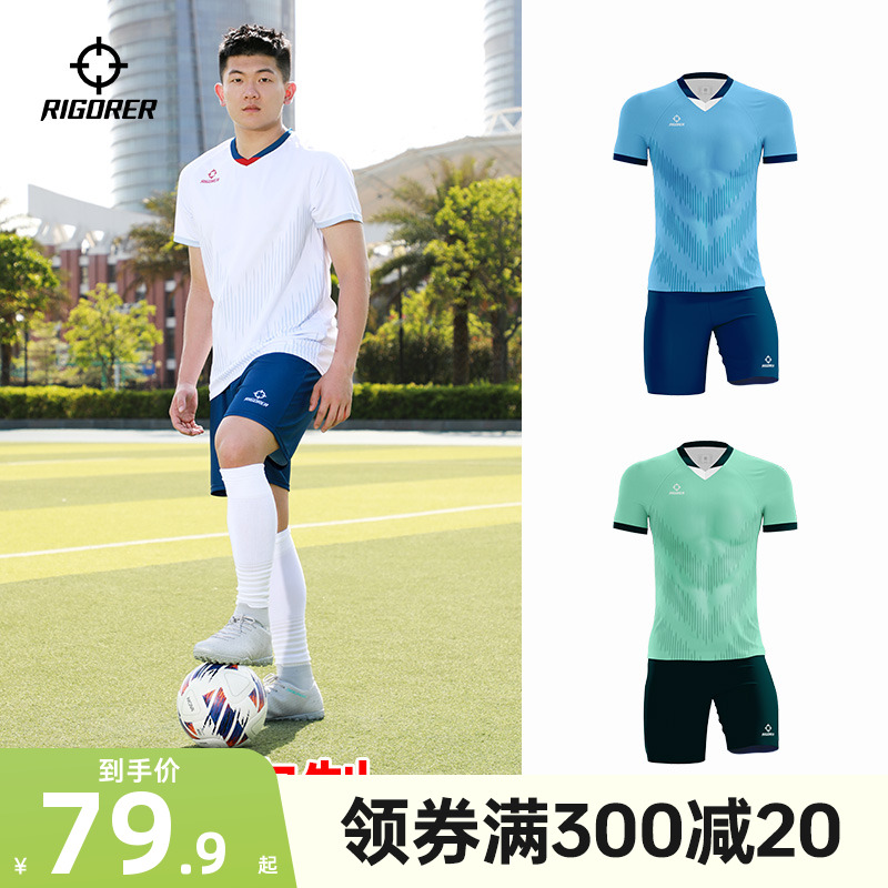 准者足球服套装男女款数码印V领短袖足球比赛服团队服透气包印制