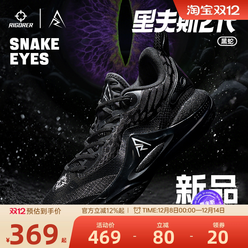 准者黑蛇后卫减震回弹学生篮球鞋