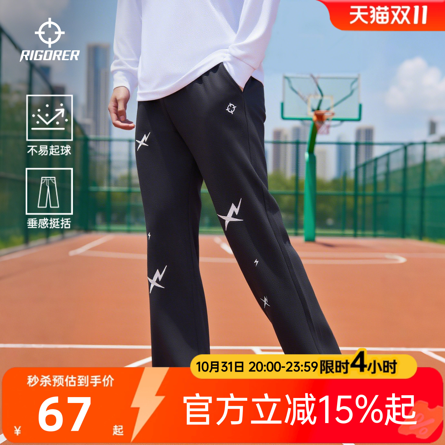 准者官方运动长裤2025秋冬新款男士篮球跑步直筒宽松透气休闲长裤