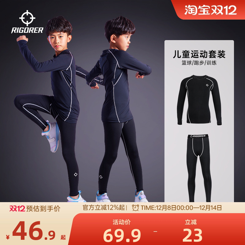 准者儿童紧身衣训练运动长裤