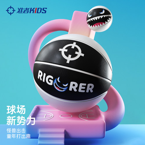 准者PU2023篮球儿童5号球