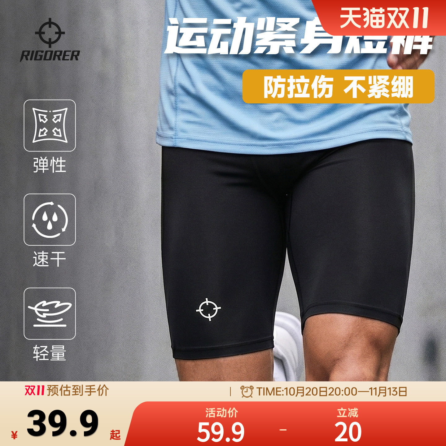 准者压缩裤男五分裤健身篮球训练运动打底裤七分裤高弹透气紧身裤