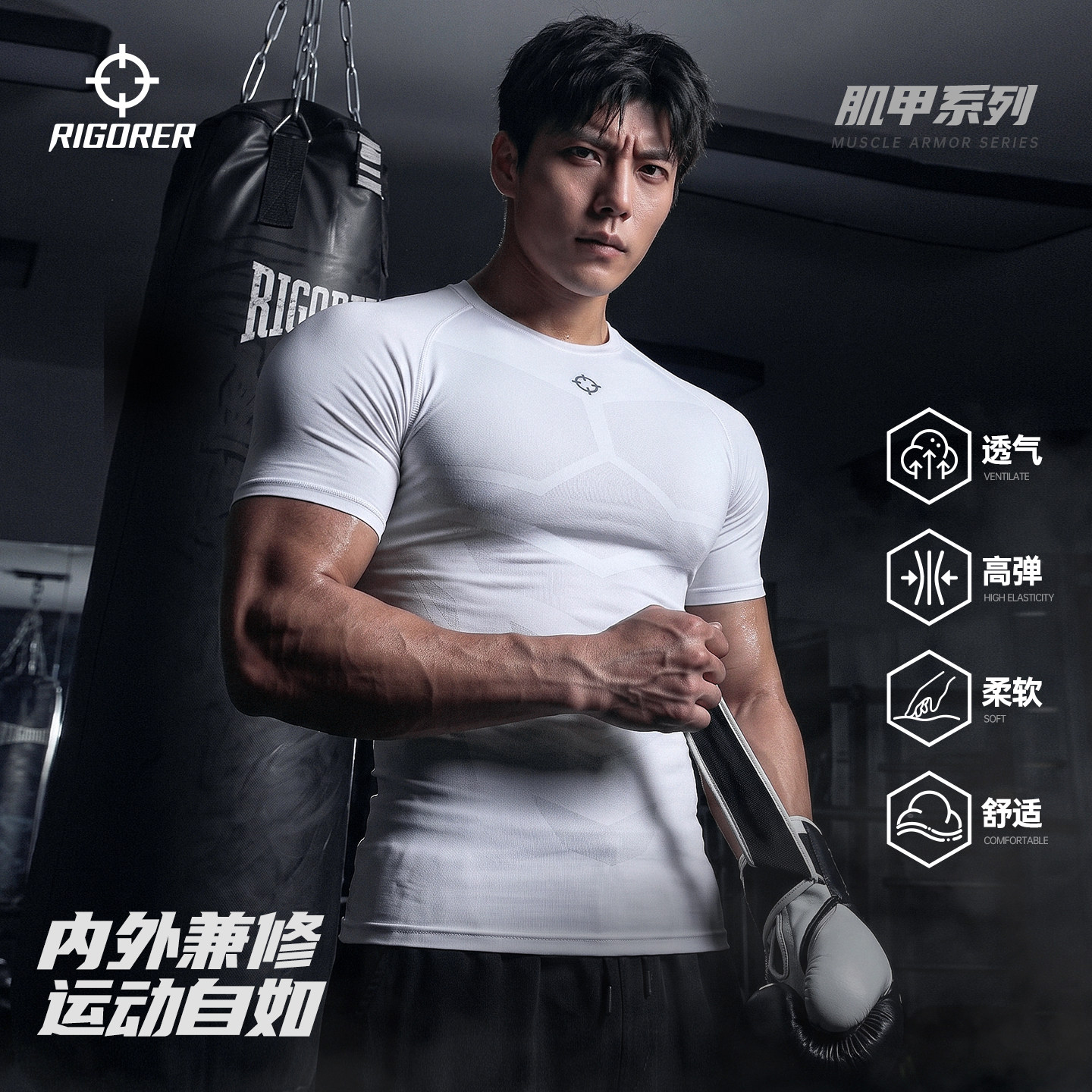 肌甲系列丨准者运动紧身衣夏季新款男子训练健身篮球高弹压缩衣