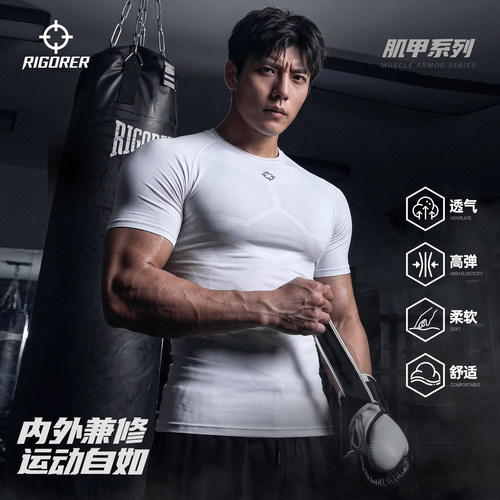 准者运动健身高弹透气短袖压缩衣