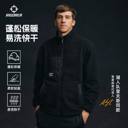 准者明星同款运动摇粒绒撞色外套