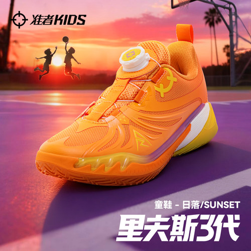 旋钮口低帮防滑橙黄色