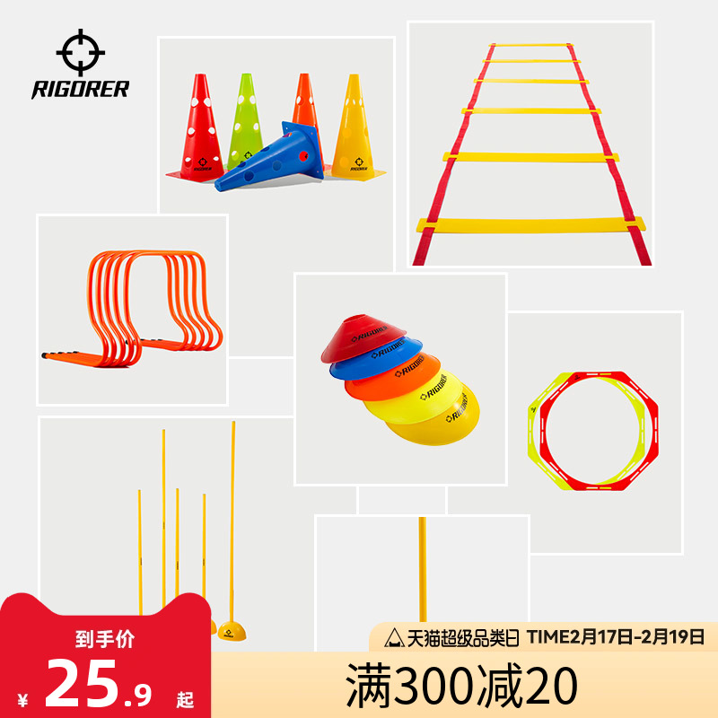 准者儿童篮球训练碟盘辅助器材