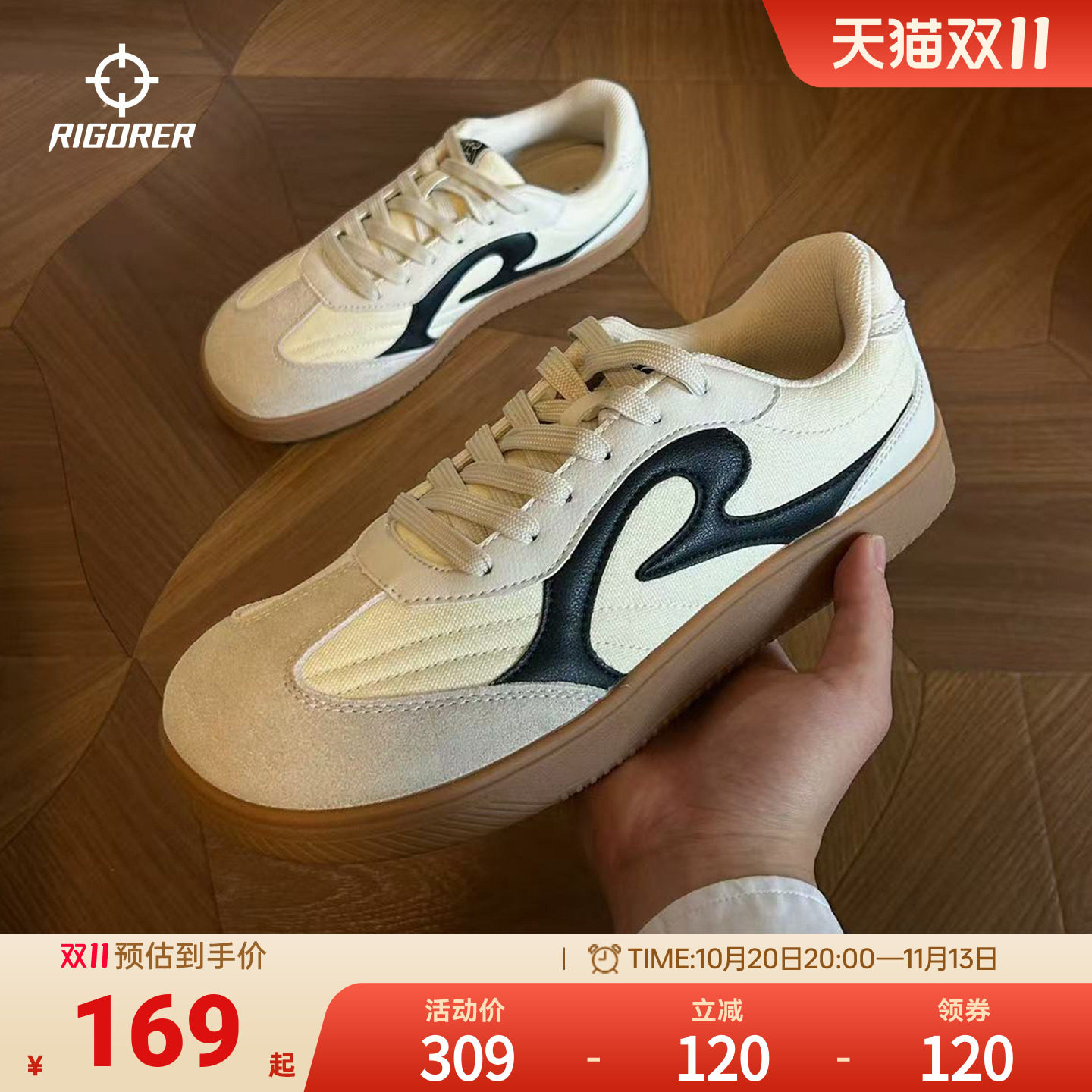 准者宽头德训SOLECHILL复古足球