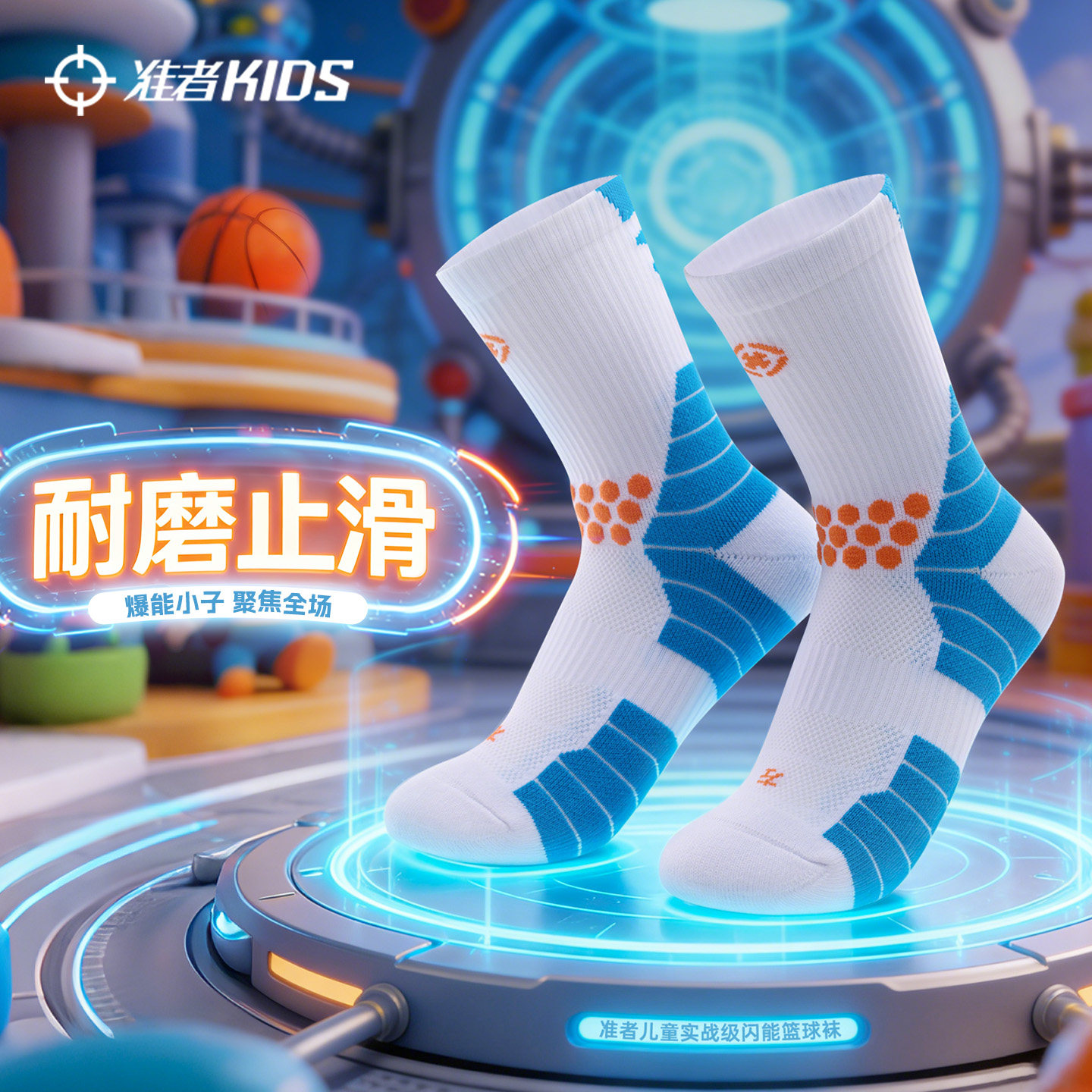 准者儿童袜闪能篮球袜男童中大童跑步训练青少年毛巾底长筒运动袜