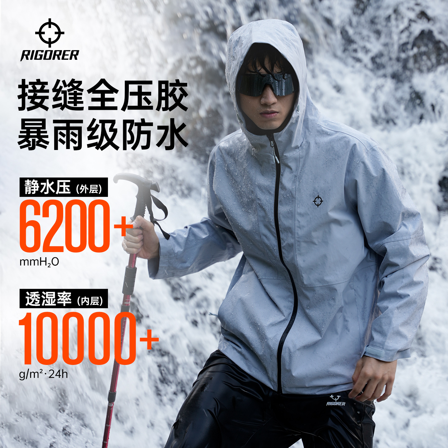 准者三防科技硬壳冲锋衣运动外套