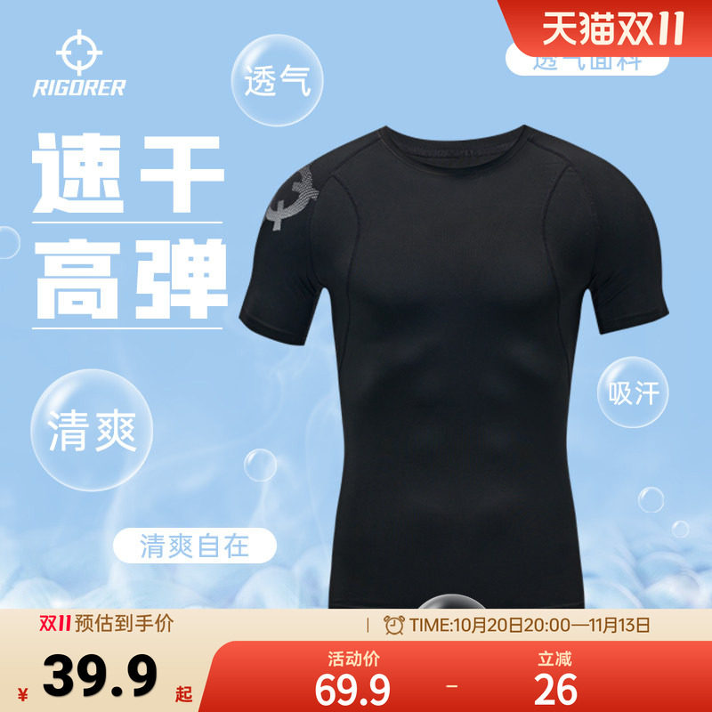 准者健身衣男速干篮球锻炼训练服紧身衣跑步骑行运动背心短袖T恤