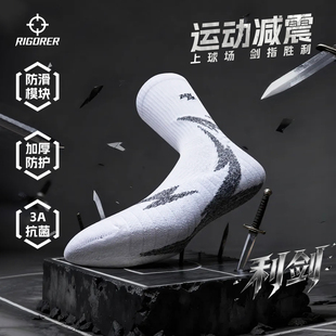 准者利剑篮球袜实战级专业美式毛巾袜防滑耐磨精英袜长筒运动袜男
