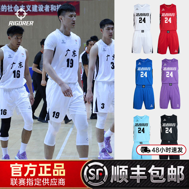准者篮球服定制专业比赛球衣套装图片