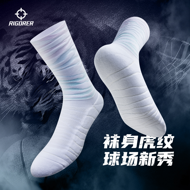 虎啸准者篮球袜抗菌耐磨运动袜