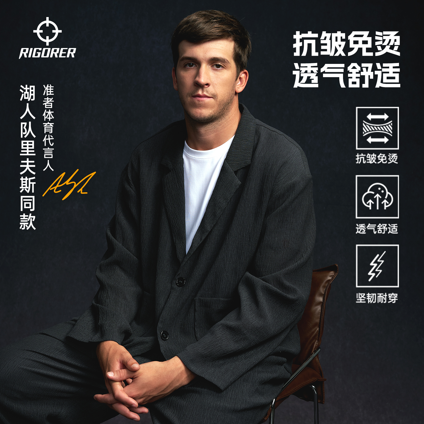 准者高级纹理抗皱休闲西服外套