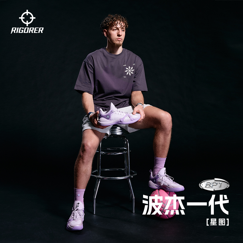 准者BP1-星图|波杰一代同款篮球鞋薰衣草专业低帮减震防滑运动鞋