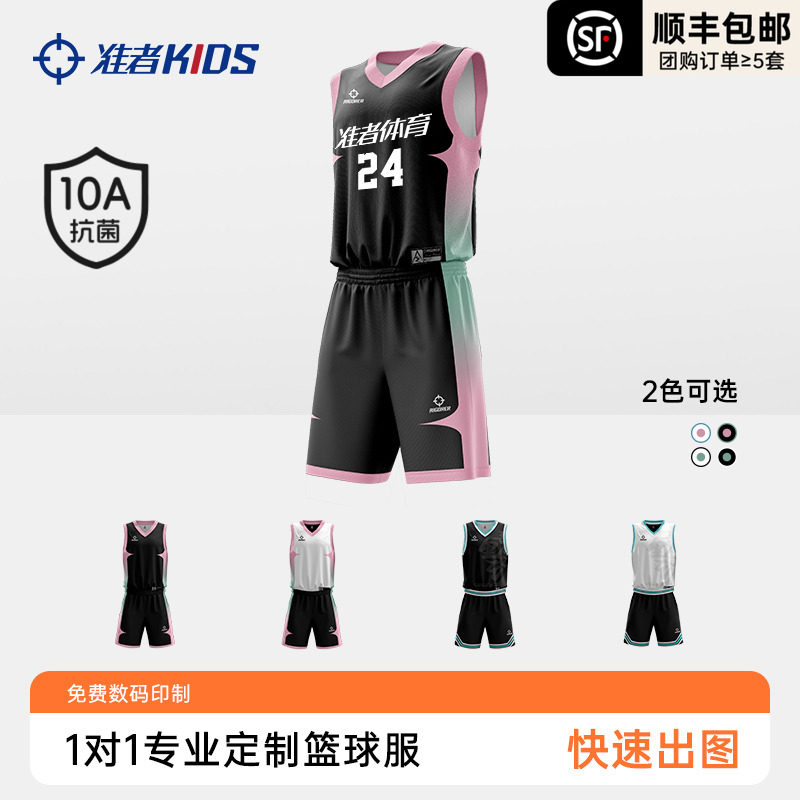 准者里夫斯同款儿童双面篮球服套装两面穿球衣定制数码印10A抗菌,运动/瑜伽/健身/球迷用品,篮球服,淘宝优惠券,粉丝福利购,淘宝优惠卷