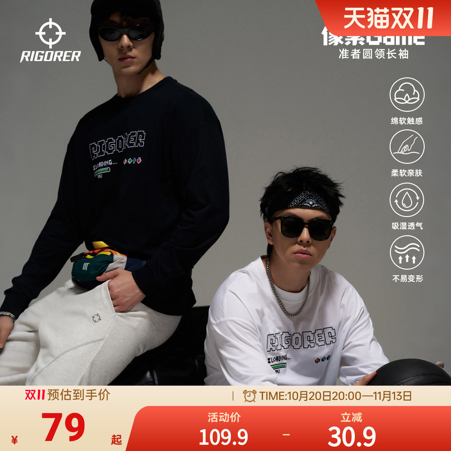 准者像素T运动长袖T恤男速干户外跑步骑行美式纯棉打底衫秋季上衣