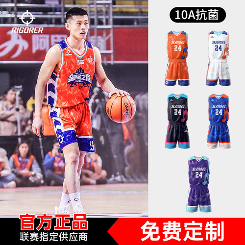 【10A抗菌】准者篮球服定制套装