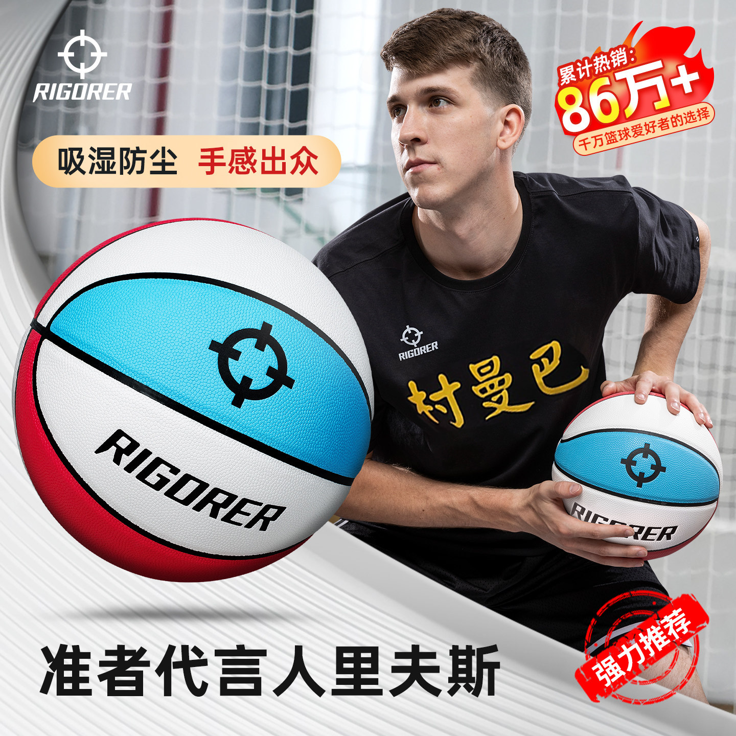 准者三色篮球7号6号小学生5号儿童青少年室内外专业比赛训练正品