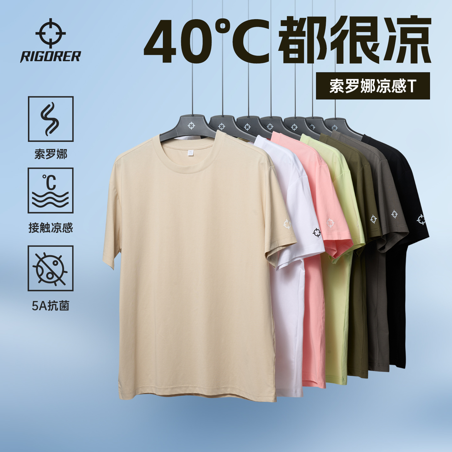 准者索罗娜运动短袖T恤2025夏季男新款简约冰丝透气纯色打底上衣
