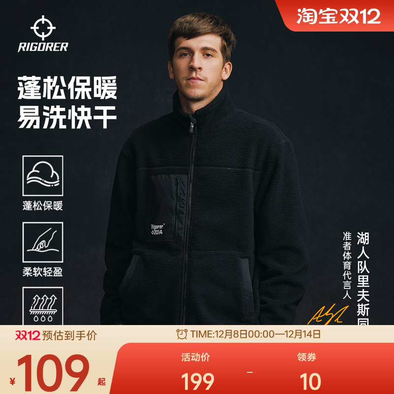 准者明星同款运动摇粒绒撞色外套